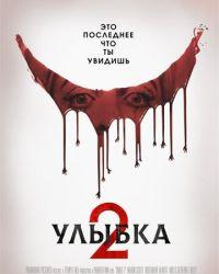 Улыбка 2 (2024) смотреть онлайн